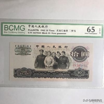 王十块:这个钱是叫“大黑拾”么？