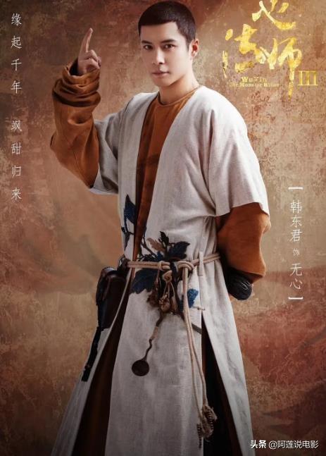 无心法师3几点播:《无心法师3》里的无心能被烧死吗