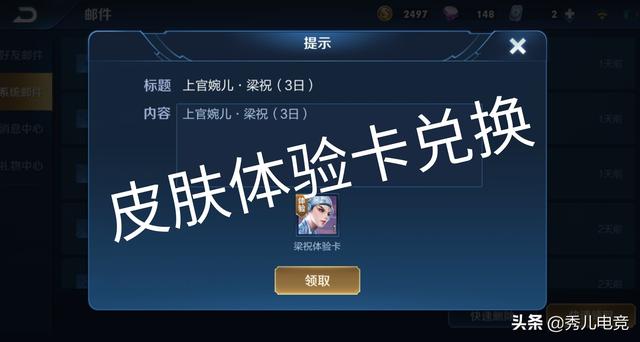 王者4周年庆限定皮肤梁祝上线,提前领取体验卡,26号免费兑换永久皮肤,你满意吗？