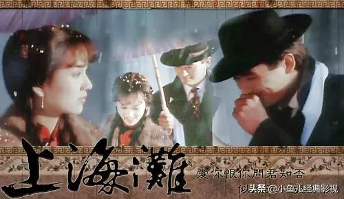 文强睡过的女人:电视剧《上海滩》里，许文强究竟爱不爱冯程程？