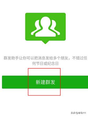 微商群发助手:微信群发软件哪个更好用？