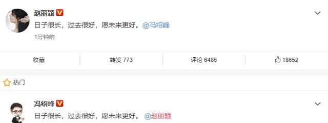 赵丽颖离婚原因:赵丽颖和冯绍峰的离婚，暴露当下社会对待婚姻的态度，你怎么看？