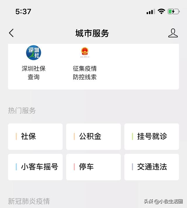 为什么qq支付没有微信和支付宝那么普及