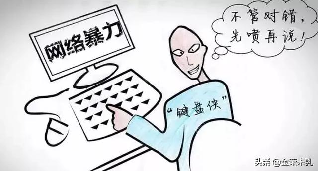 如何看待网络暴力,广大网民在“网络暴力”中分饰哪些角色？