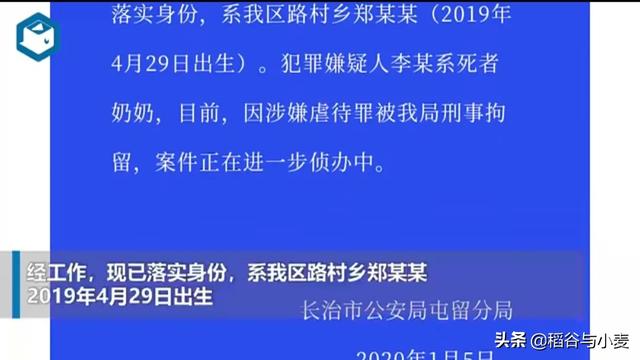 长治市十大灵异事件:如何看待山西长治无名男婴身份已经查明，嫌犯系死者奶奶？