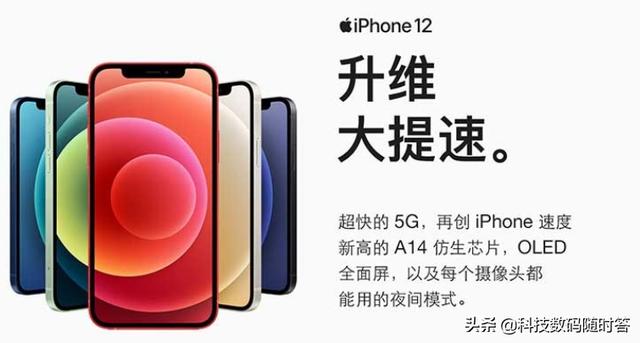 iPhone 12和iPhone 11promax如何选购划算？