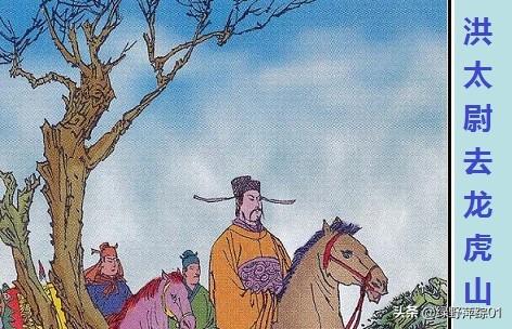 张天师传奇:《水浒传》中，宋仁宗祈禳瘟疫为何去请宋徽宗时期的张天师？