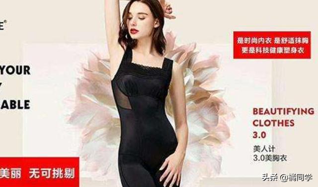 美人计塑身衣真的有效果吗？