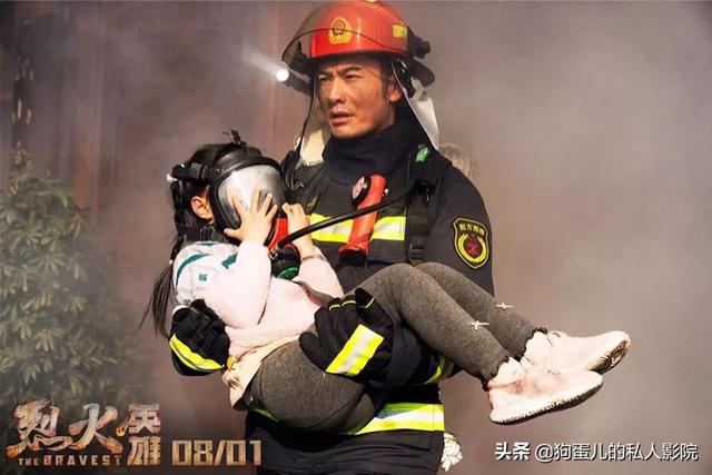 烈火英雄还原哪个事件:大家感觉《烈火英雄》怎么样