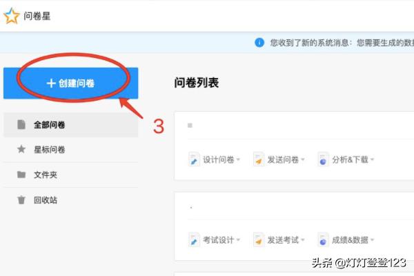 如何使用问卷星发布考试题(如何用问卷星出考卷)