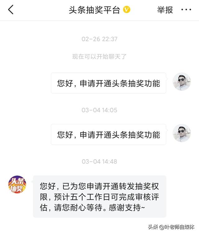 七舅脑爷个人资料:自媒体大佬给粉丝抽奖，一般是怎样抽取的呢，在哪里抽奖？