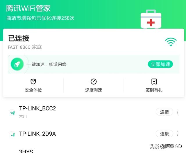 有没有靠谱的手机测速软件？广告少的,比较准确的？