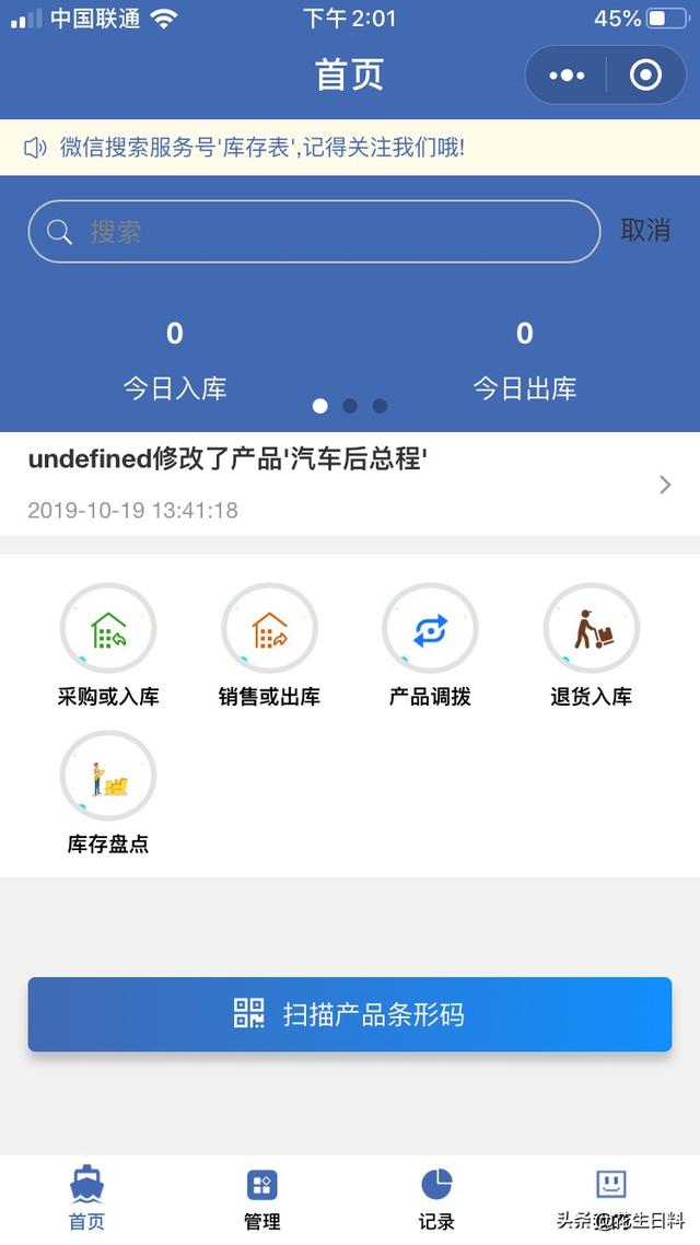 有没有永久免费的进销存软件？最好手机和电脑都能用的？