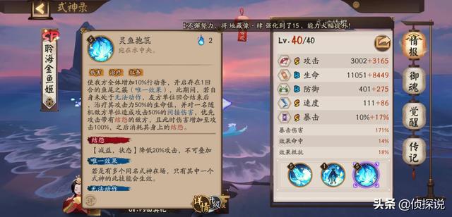 阴阳师那些式神吃回合外增伤？