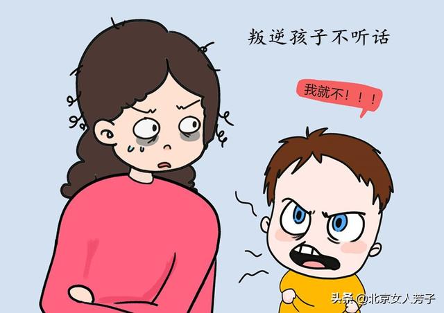 孩子已经叛逆不听话的情况下作为父母应该怎样做