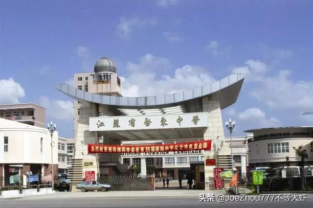 南通教育水平全国第一？怎么看待全国教育看江苏、江苏教育看南通？