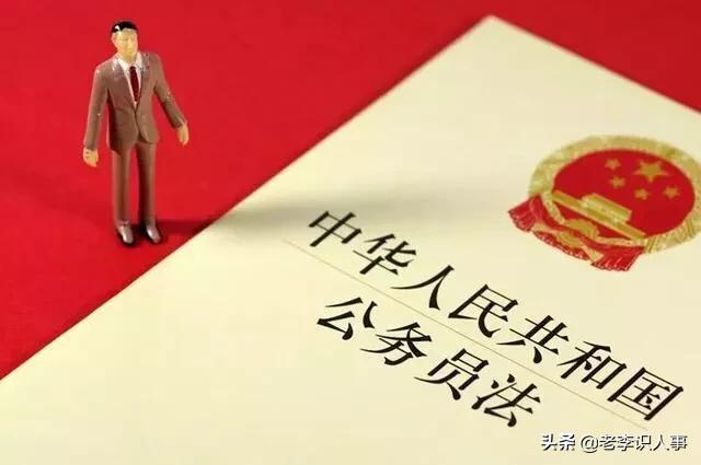非领导职务与职级有什么不同？