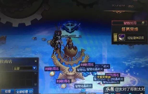 dnf太极天帝剑怎么切换属性？