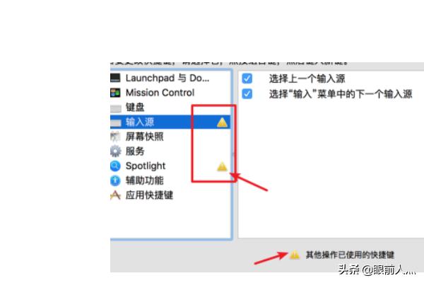 苹果电脑如何切换输入法，Mac下如何切换输入法？