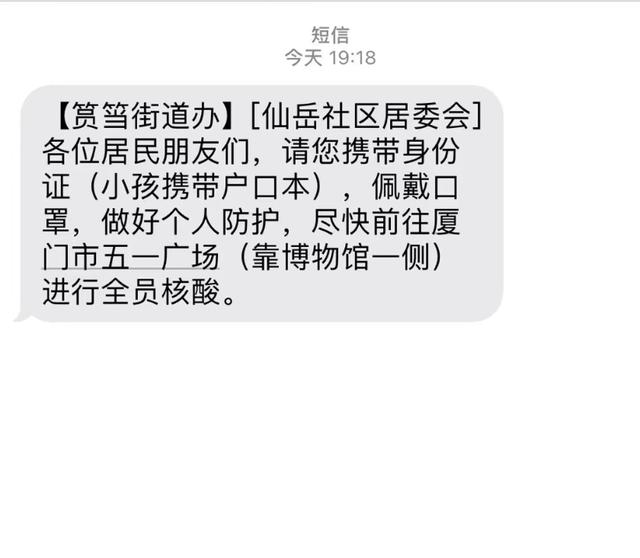 厦门对疫情做出相关通告，厦门这种疫情情况下，能否出省哦