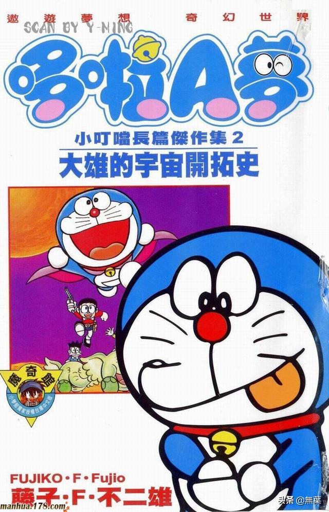鬼岩城玉扇图片:有朋友又送给我了一本，大家觉得有收藏价值吗？