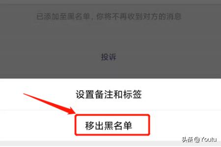 微信被加入黑名单怎么样恢复:微信被拉黑了怎么联系对方？