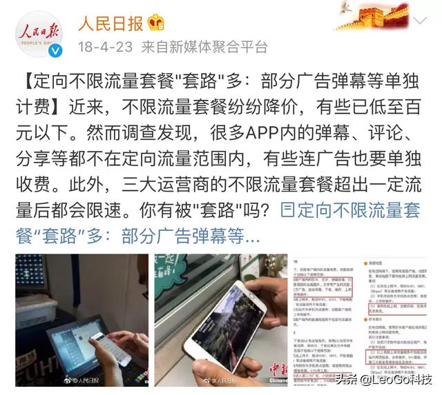 移动还有电信有哪些最便宜的流量套餐？