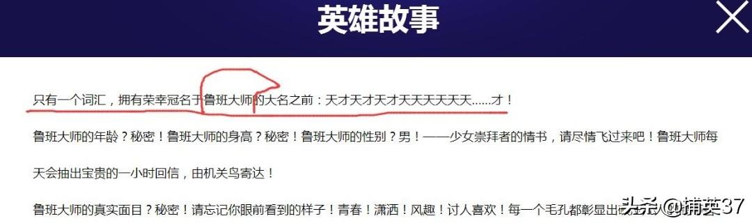 鲁班七号是历史上是谁？