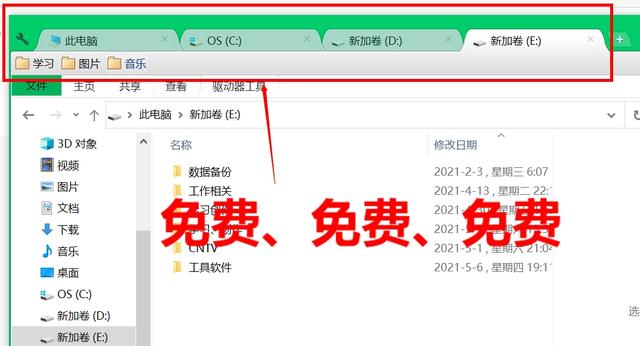 你用哪些软件和方式来提高工作效率