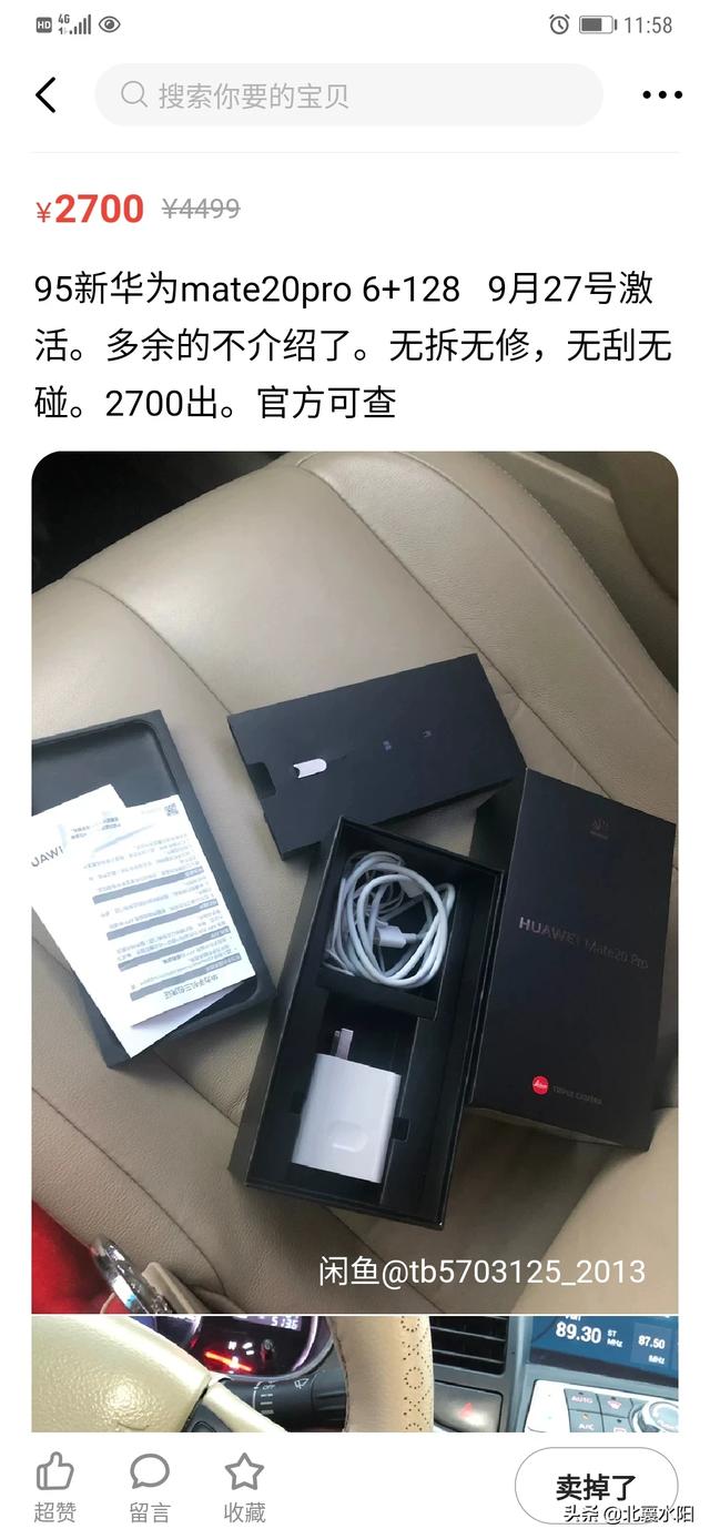 绿鱼狗:你在闲鱼捡过最大的漏是什么？