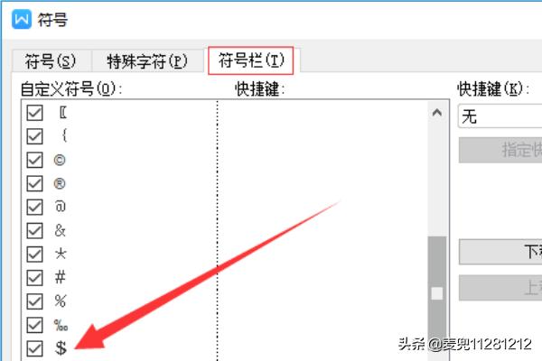 人名币符号:人民币符号电脑怎么打 人民币符号和日本币符号的区别？
