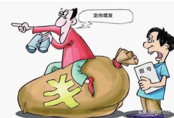 股票非公开增发是利好还是利空？