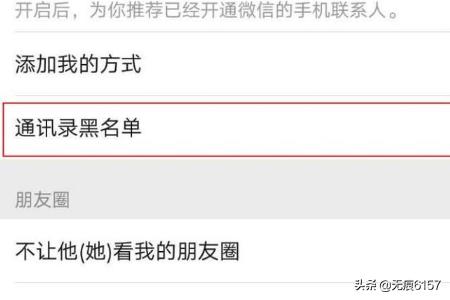 微信拉入黑名单怎么恢复,微信拉黑后还能恢复聊天记录吗？