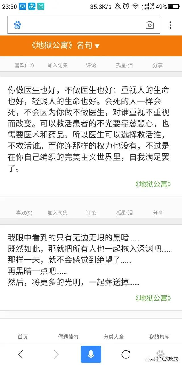 有没有长篇恐怖小说推荐给我,越恐怖越长越好？