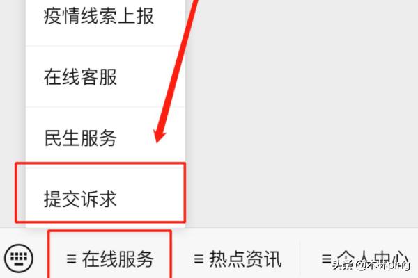 爱咸阳微信公众号:微信公众号是什么意思，是干什么的？