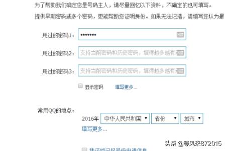 申诉qq,QQ密码申诉的网址是什么？