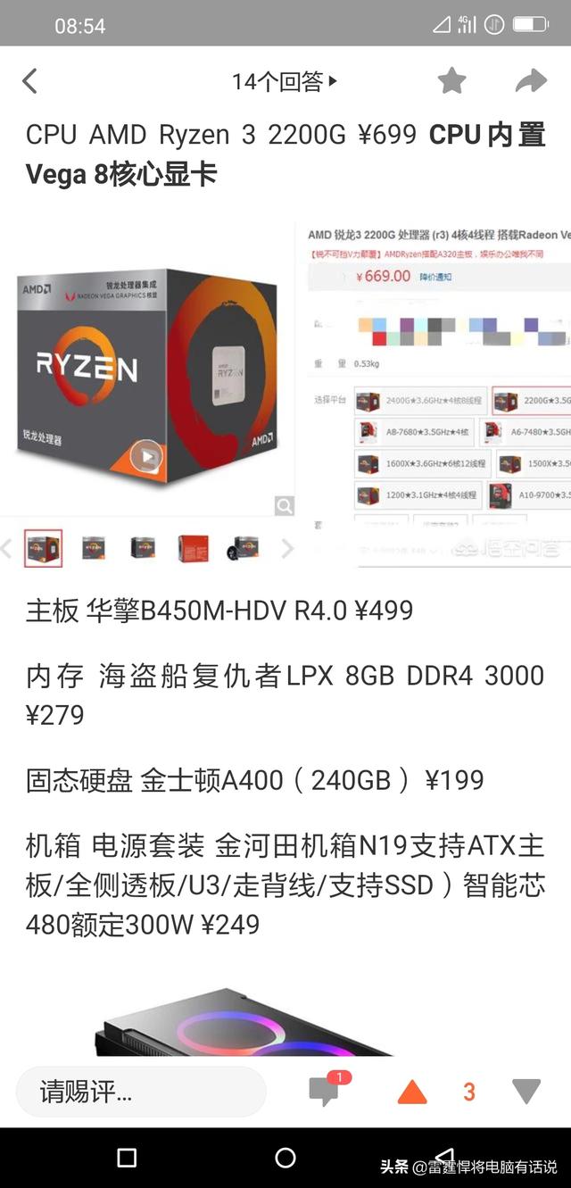 想入手台式机,价位在1500-2000左右哪款最合适？
