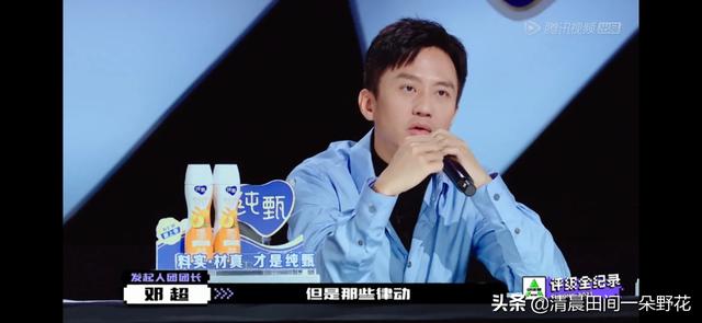 周汤豪:《创4》蒋敦豪表演结束后，好朋友周深居然不发一言，为什么？