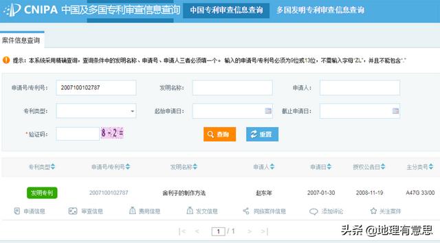 佛舍利:从现代自然科学的角度解释，舍利子是怎么形成的