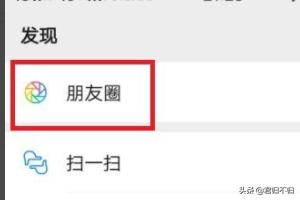 微信朋友圈怎么发动图表情包:微信朋友圈评论怎么发表情包？