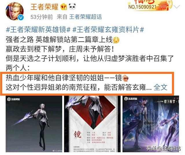 王者荣耀：新英雄镜即将上线,网友称这是最有排面的英雄,晚莺下周上线,你怎么看？