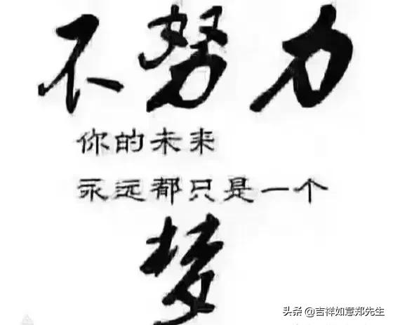 没钱的时候少在家里,人穷的时候，应该干什么？