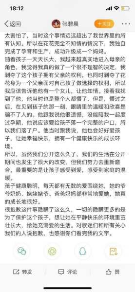 张碧晨男朋友:华晨宇张碧晨公开未婚生子后，受益最大的是她，这有什么关联吗