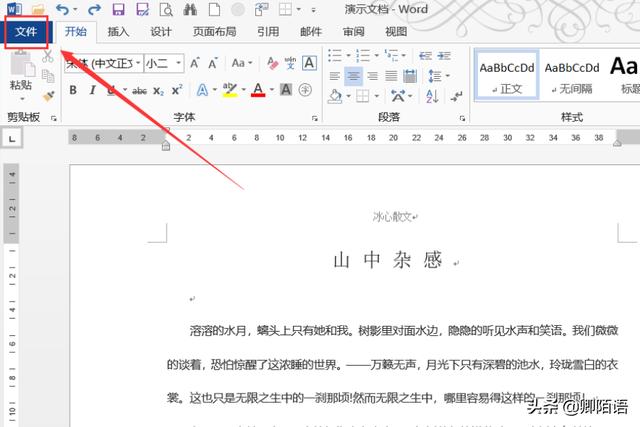 怎么把word转成pdf:如何把word转换成pdf格式