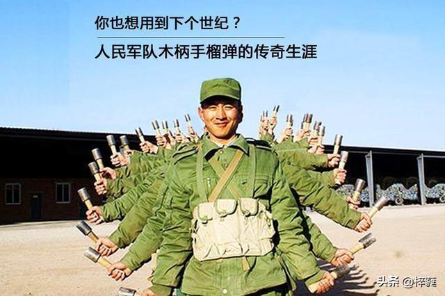中国已经有最先进的手榴弹，为什么部队还在用木柄手榴弹？插图32