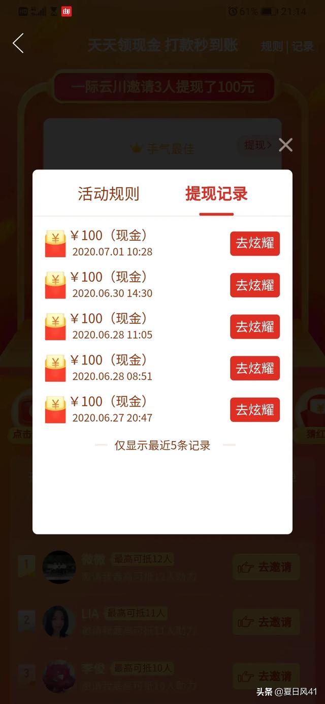 如何看待拼多多创始人黄峥突然离职？
