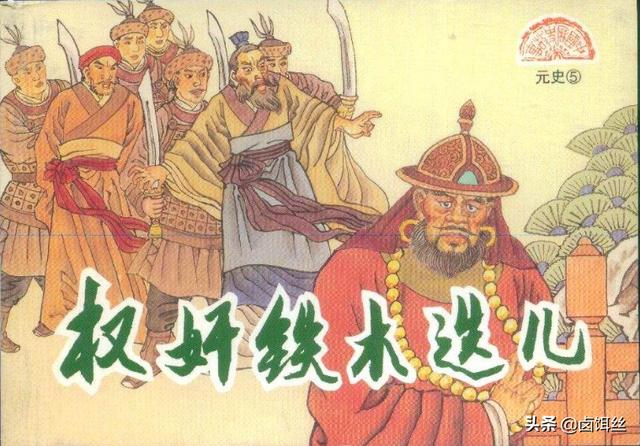 “南坡之变”是何事？元朝为何从此由盛转衰？