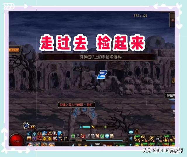 dnf怎么捡装备？