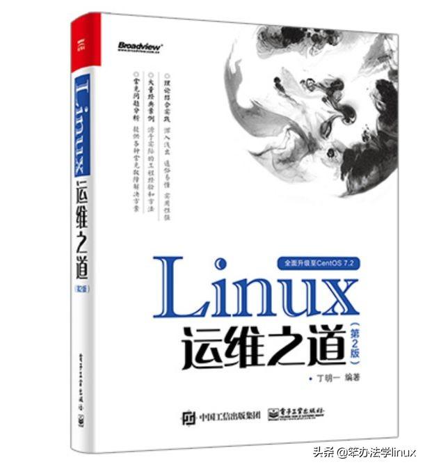 linux小白，有什么书籍推荐，怎么学习入门