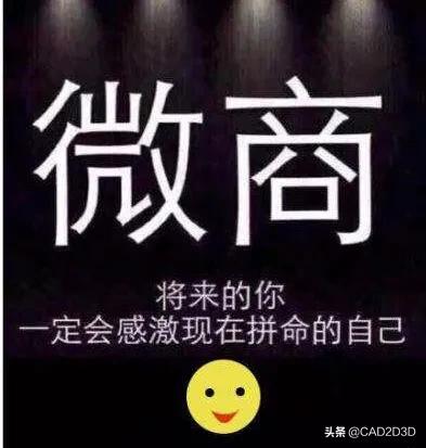 微商引流实战策略，微商小白如何快速引流500+？，微商引流怎么快速引流啊有什么好用的辅助软件吗